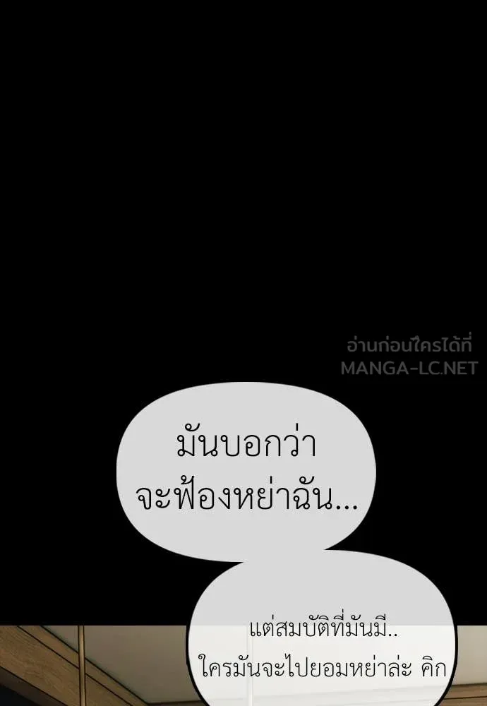 ผู้กล้าฝ่า ตอนที่ 45 รูปที่ 33