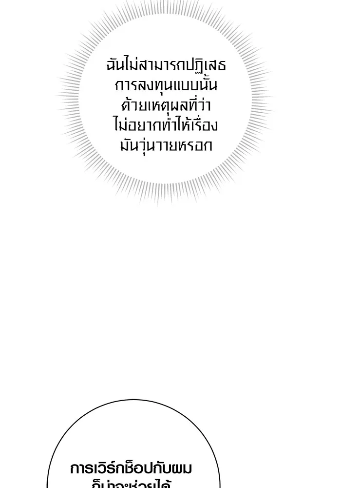 ออร่าดาราอัจฉริยะ ตอนที่ 17 รูปที่ 113