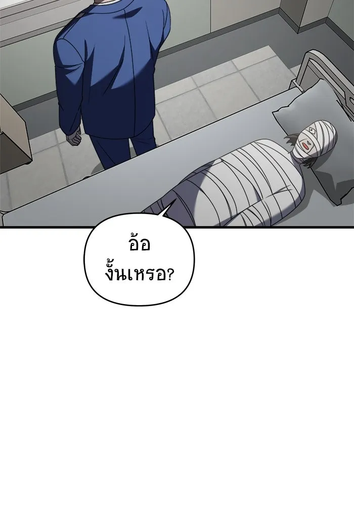 วายร้ายก็อยากมีรัก ตอนที่ 45 รูปที่ 58