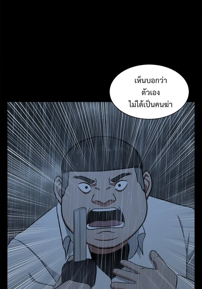 ช่วยเปลี่ยนฉันที ตอนที่ 44. แบซอนจู 10 รูปที่ 112