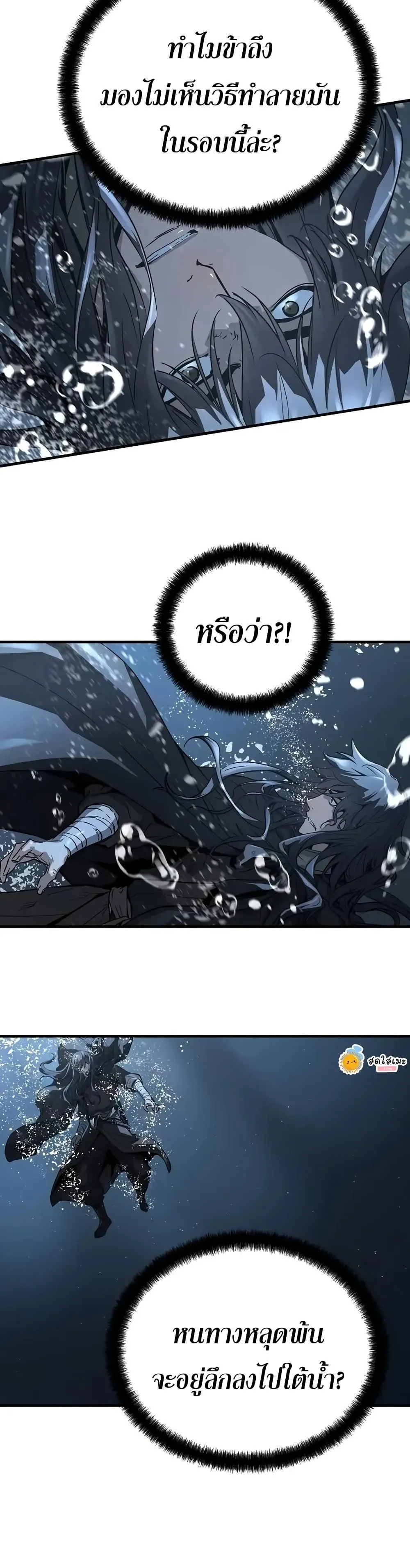 Absolute Regression หวนค_นน_ร_นดร_กาล ตอนที่ ตอนที่ 53 รูปที่ 23