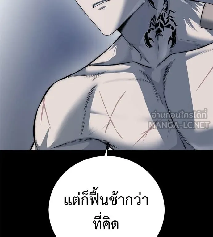 มัจจุราชชุดแดง ตอนที่ 27 รูปที่ 90