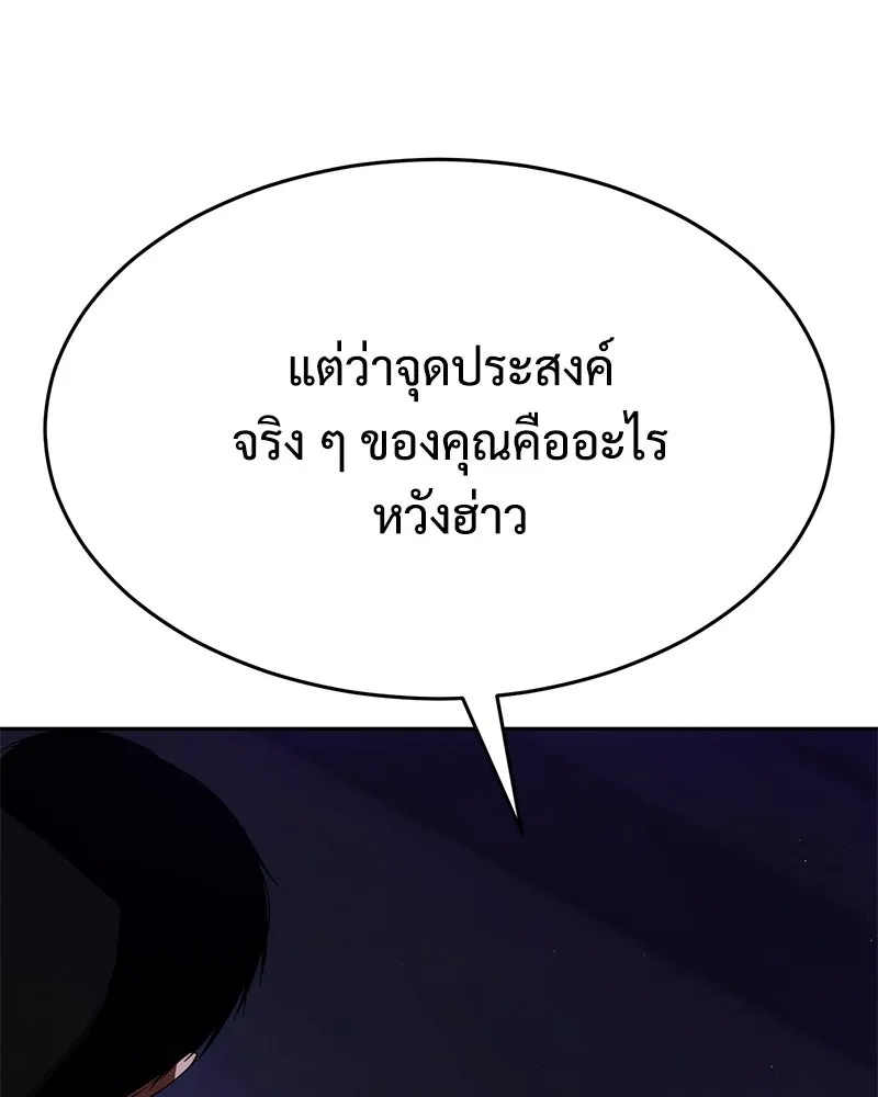 แบคXX ตอนที่ 175 รูปที่ 97