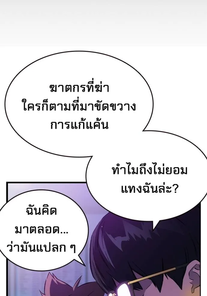 มหาสงครามคนแกร่ง ตอนที่ 12 รูปที่ 121