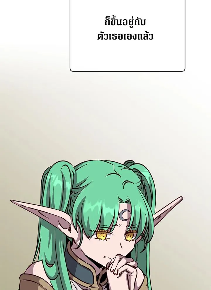 The Max Level Hero Has Returned การกล_บมาของว_รบ_ร_ษเวลต_น ตอนที่ ตอนที่ 188 รูปที่ 20