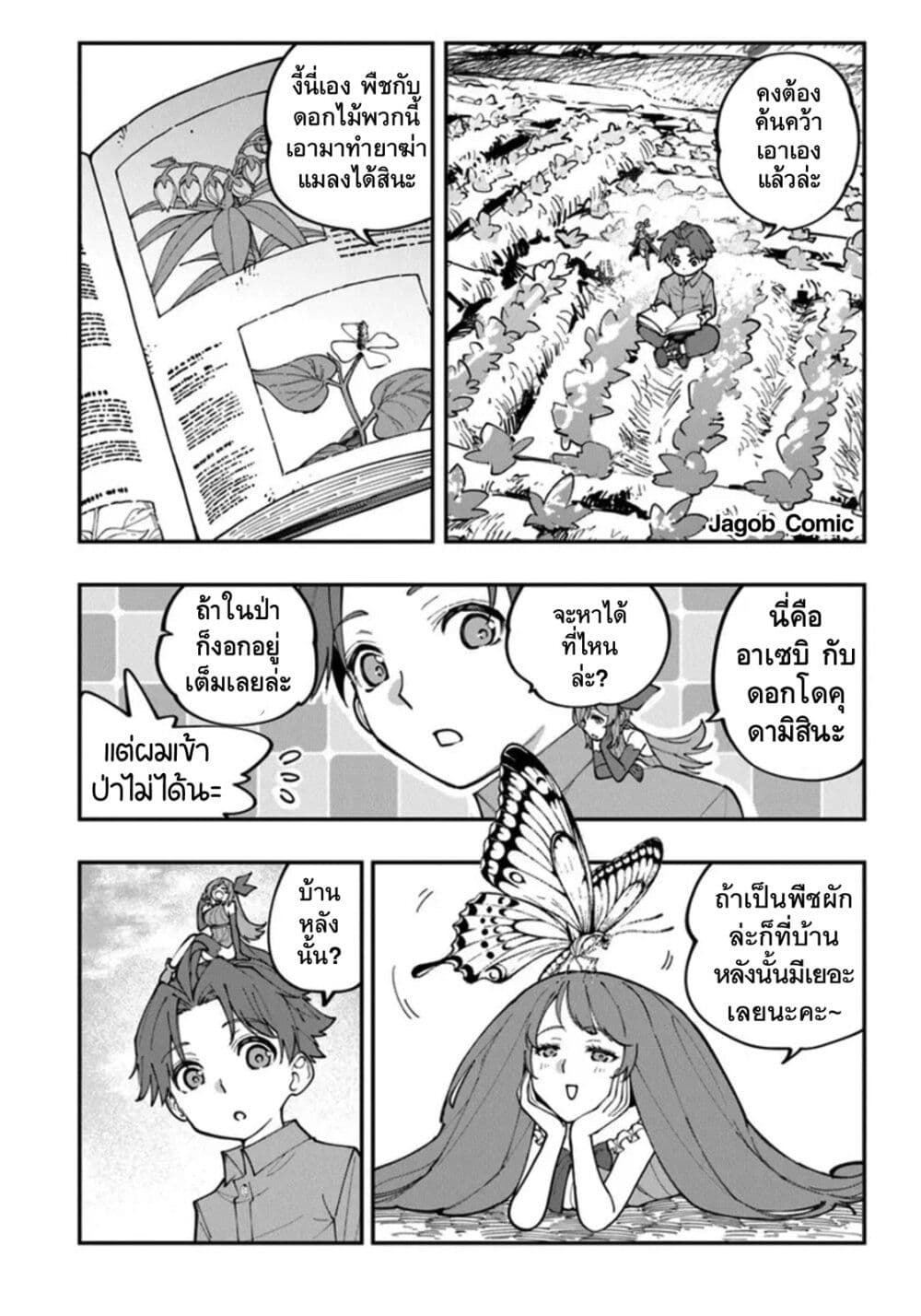 Manga-lc-com อ่านมังงะ อ่านการ์ตูน ออนไลน์ ฟรี Sekkaku Nouka ni Tensei shitanode Yuusha wa Mezashimasen ตอนที่ 1 2 3 4 5 6 7 8 9 10 11 12 13 14 ฟรี ไม่มีโฆษณา Manga-lc - อ่าน มังงะ อ่าน การ์ตูน ออนไลน์ อ่านมังงะ ฟรี