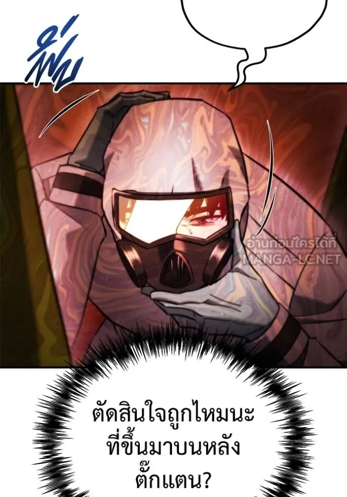 โกดังลับหลังโลกแตก ตอนที่ 45 รูปที่ 62