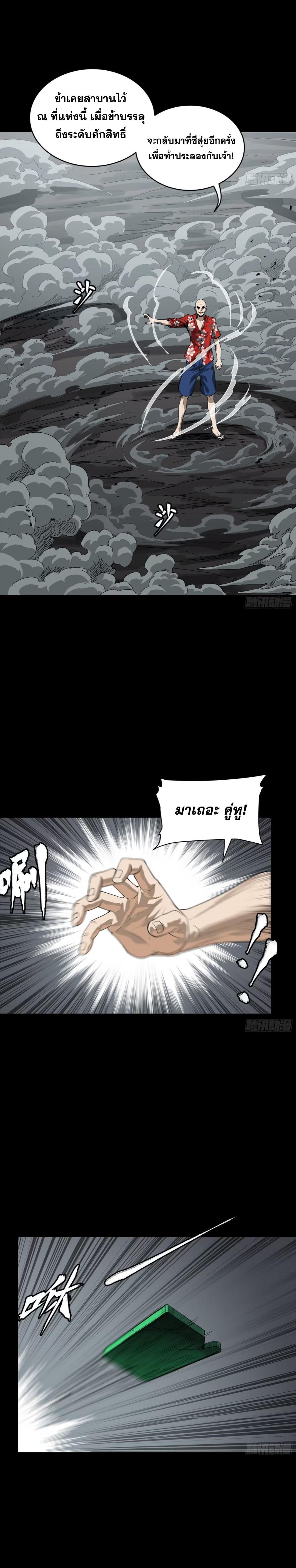 Manga-lc-com อ่านมังงะ อ่านการ์ตูน ออนไลน์ ฟรี Legend of Star General ตอนที่ 1 2 3 4 5 6 7 8 9 10 11 12 13 14 ฟรี ไม่มีโฆษณา Manga-lc - อ่าน มังงะ อ่าน การ์ตูน ออนไลน์ อ่านมังงะ ฟรี