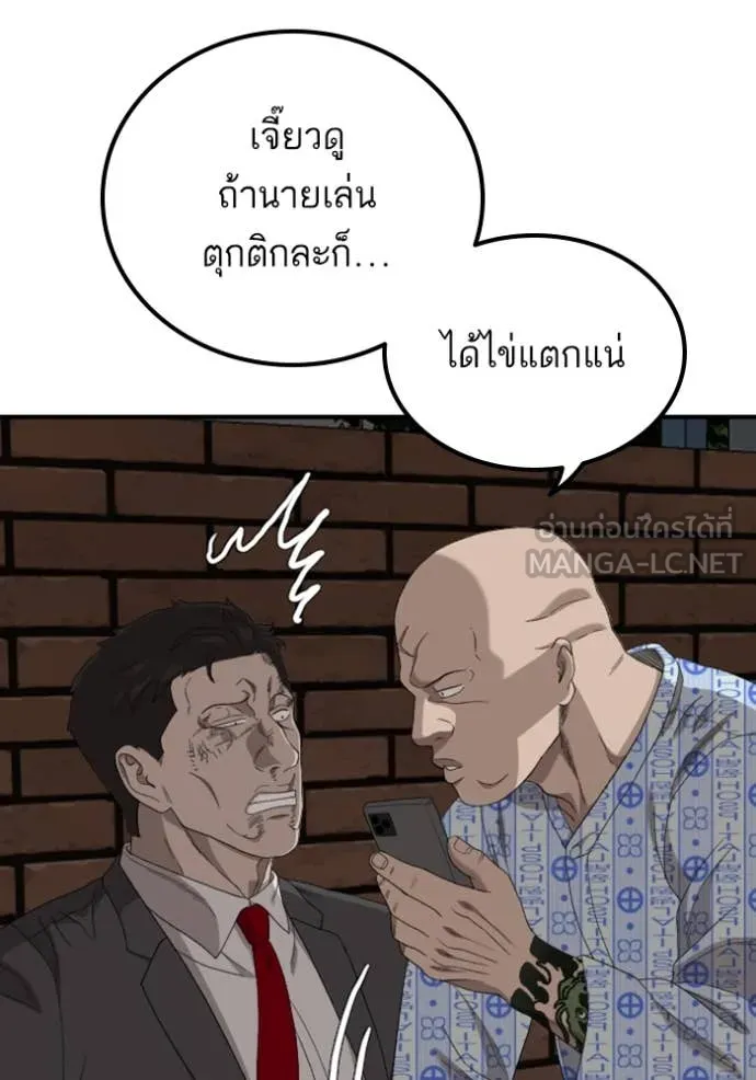 BAD GUY ตอนที่ 252 รูปที่ 118