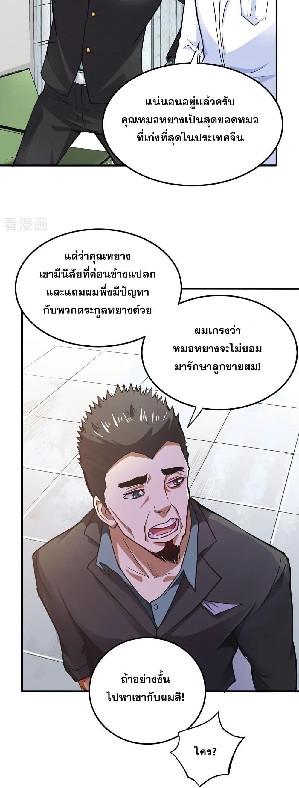 Manga-lc-com อ่านมังงะ อ่านการ์ตูน ออนไลน์ ฟรี Peerless Doctor in the City ตอนที่ 1 2 3 4 5 6 7 8 9 10 11 12 13 14 ฟรี ไม่มีโฆษณา Manga-lc - อ่าน มังงะ อ่าน การ์ตูน ออนไลน์ อ่านมังงะ ฟรี