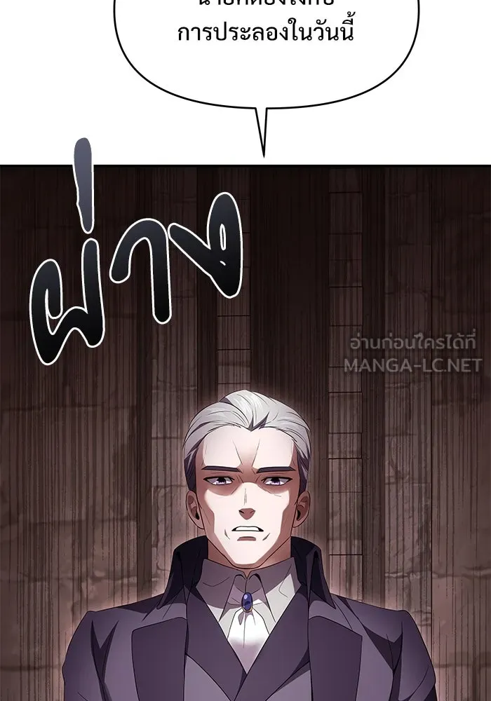 อัศวินดำล่าท้าเวลา ตอนที่ 5 รูปที่ 141