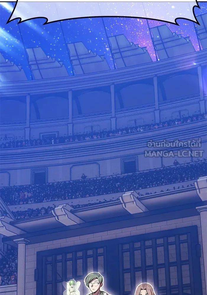 +99 ท่อนไม้พร้อมบวก ตอนที่ 36 ผู้เล่นในตำนาน รูปที่ 177