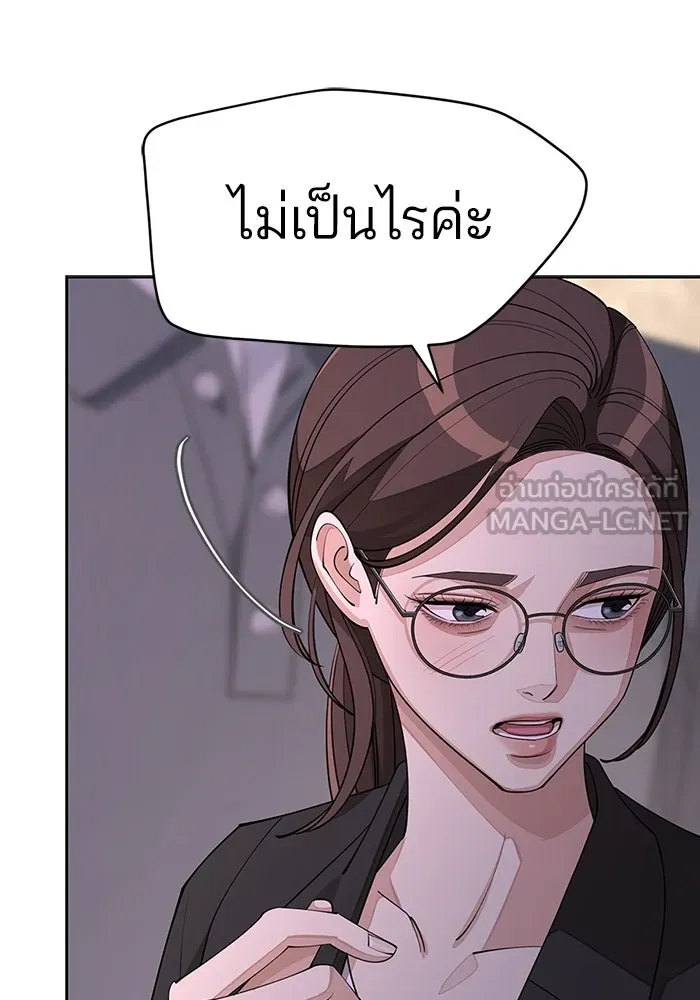 ความรักของอิซอบ ตอนที่ 39 รูปที่ 81