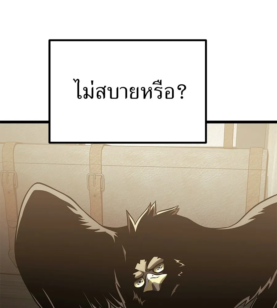 จอมเวทคนเลี้ยงแกะ ตอนที่ 27 รูปที่ 49