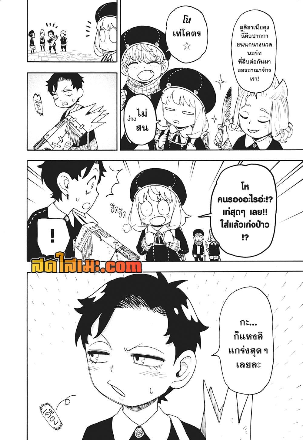 Manga-lc-com อ่านมังงะ อ่านการ์ตูน ออนไลน์ ฟรี Spy X Family ภารกิจลับครอบครัววายป่วง ตอนที่ 1 2 3 4 5 6 7 8 9 10 11 12 13 14 ฟรี ไม่มีโฆษณา Manga-lc - อ่าน มังงะ อ่าน การ์ตูน ออนไลน์ อ่านมังงะ ฟรี