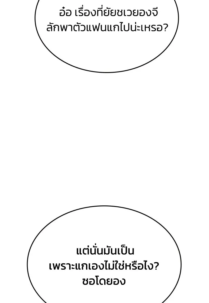 รักแล้วห้ามเลิก ตอนที่ 53 รูปที่ 80