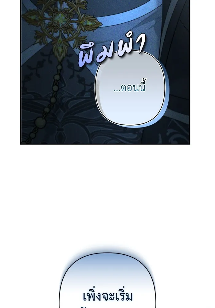 เกมรักด่านสุดท้ายจับนายพระเอก ตอนที่ 7 รูปที่ 91