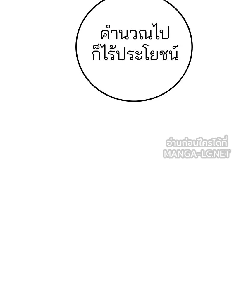 Player ตอนที่ 215 รูปที่ 6