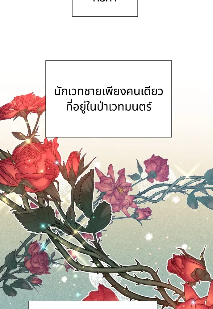 นักเล่นแร่แปรธาตุสายเปย์ ตอนที่ 19 รูปที่ 16