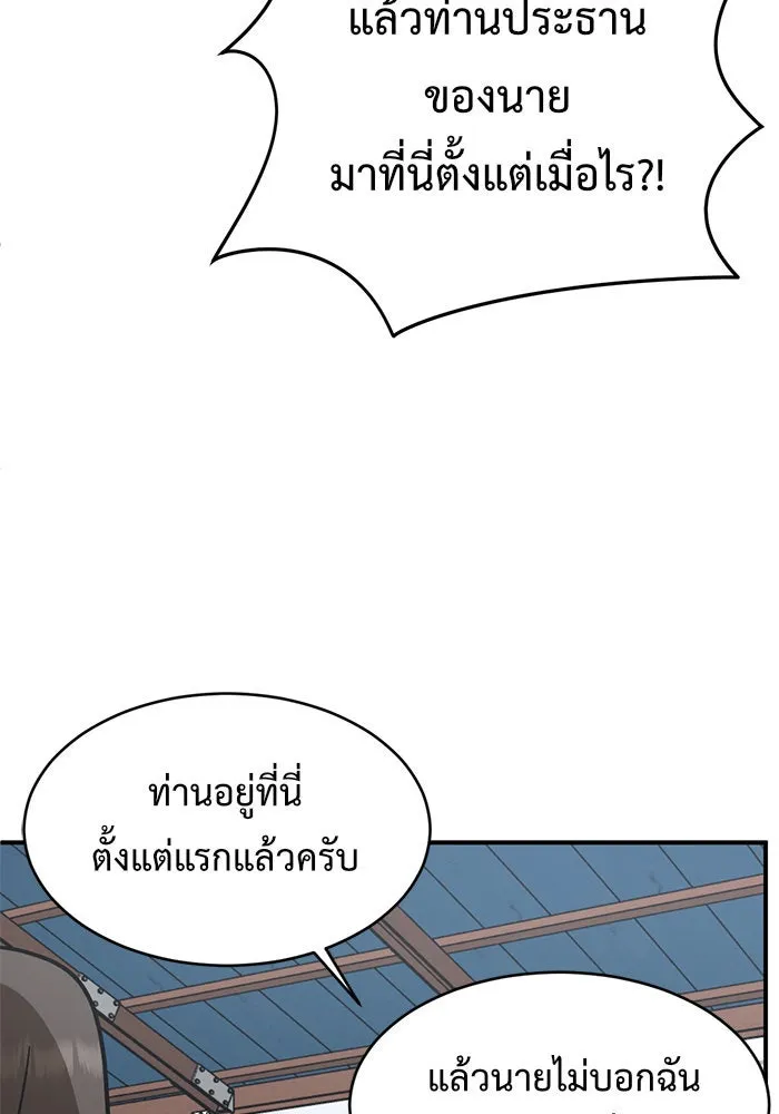 ช่วยเปลี่ยนฉันที ตอนที่ 146. ฮานายอง 19 รูปที่ 59