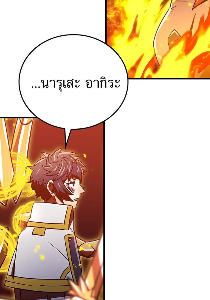 เพลเยอร์เลือดเทวะ ตอนที่ 56 หายนะครั้งที่ 2 ③ รูปที่ 160