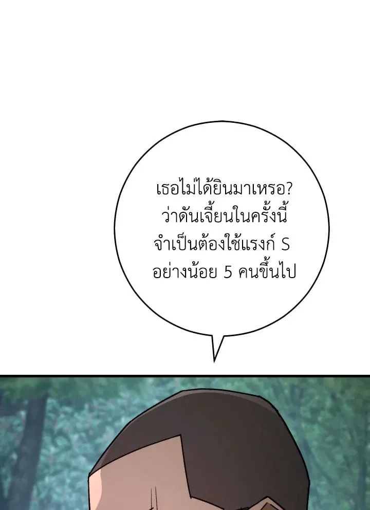 The Hero Returns ตอนที่ ตอนที่ 80 รูปที่ 97