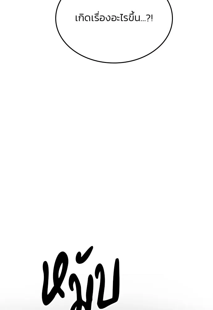 รักแล้วห้ามเลิก ตอนที่ 39 รูปที่ 178