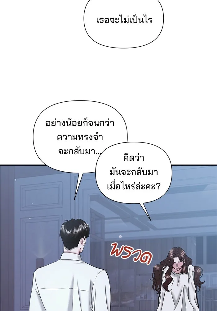 สามีที่ไม่ได้ขอ ตอนที่ 12 รูปที่ 98