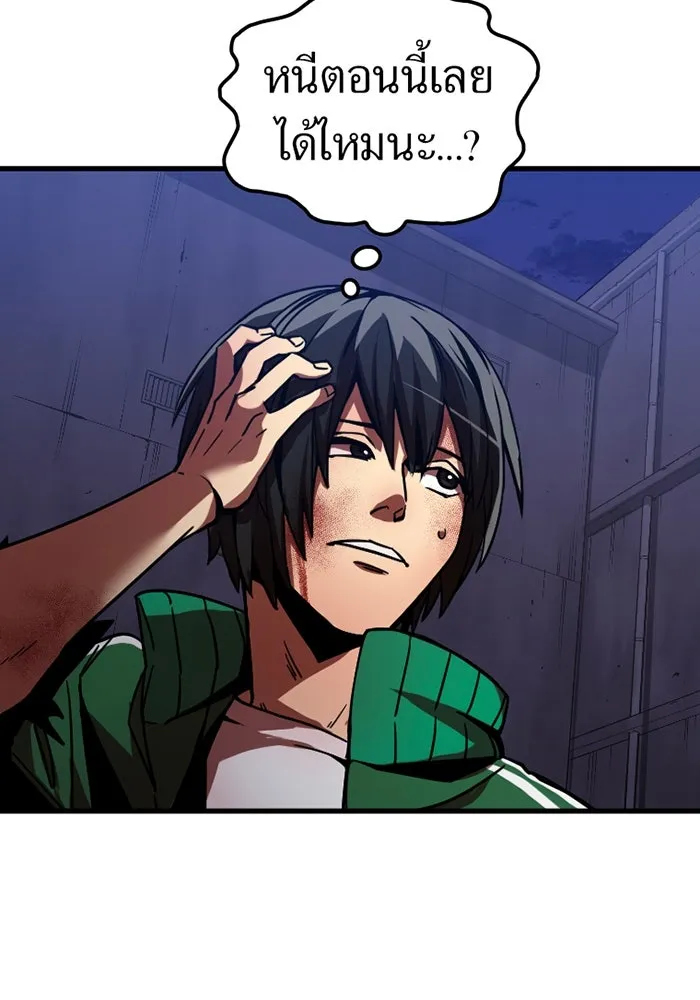 เพลเยอร์เลือดเทวะ ตอนที่ 4 เพลเยอร์ รูปที่ 121