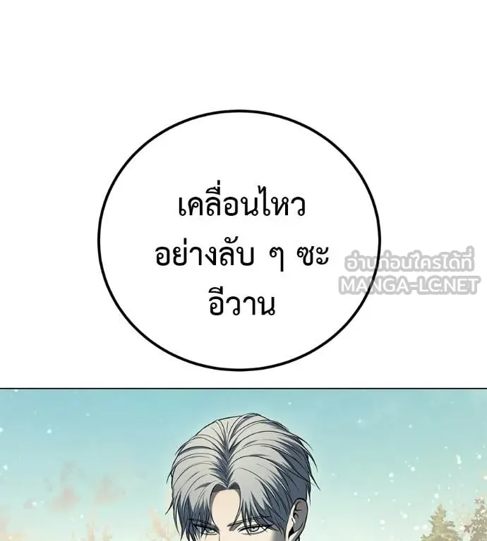มัจจุราชชุดแดง ตอนที่ 53 รูปที่ 51