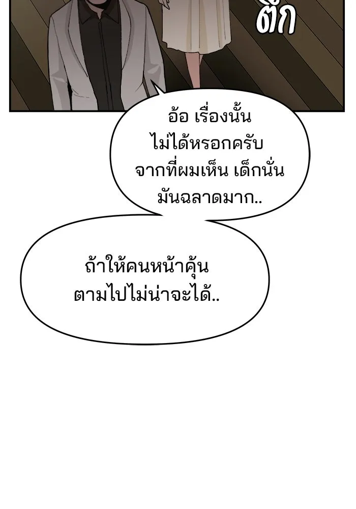 ห้องเรียนสาวแสบ ตอนที่ 62 รูปที่ 46