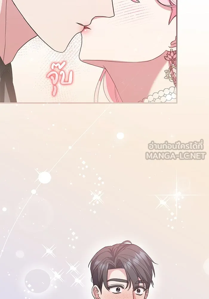 ครอบครัวพรรค์นั้น ฉันไม่มีวันกลับไป ตอนที่ 40 รูปที่ 90