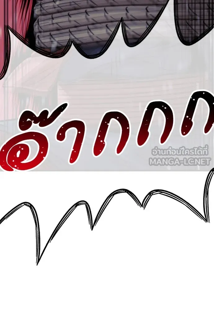 เส้นทางสู่เทพมาร ตอนที่ 30 รูปที่ 45