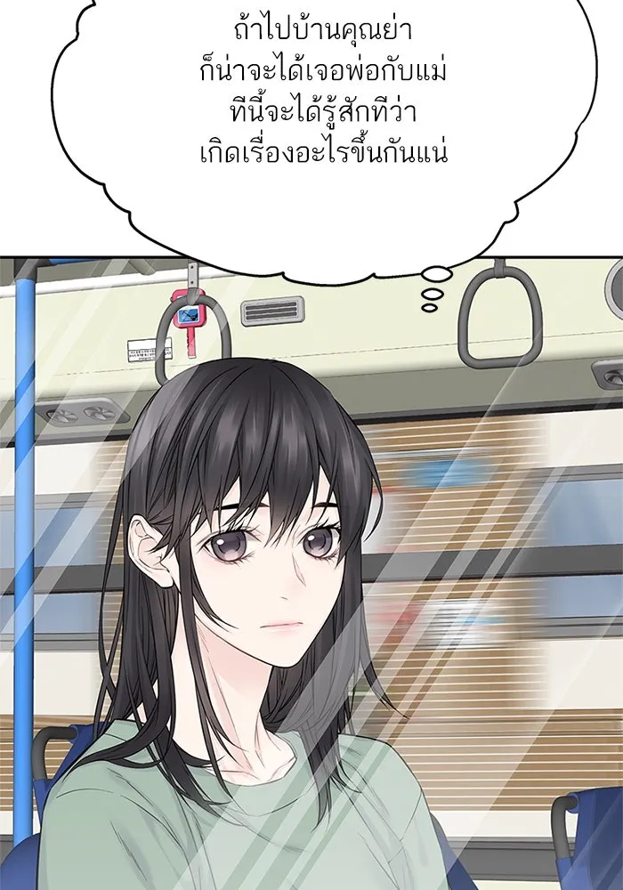 สลับรัก สลับชะตา ตอนที่ 13 รูปที่ 62