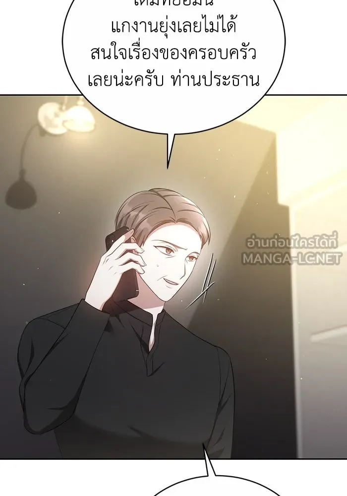 ละลายรักให้ล้นใจ ตอนที่ 9 รูปที่ 42