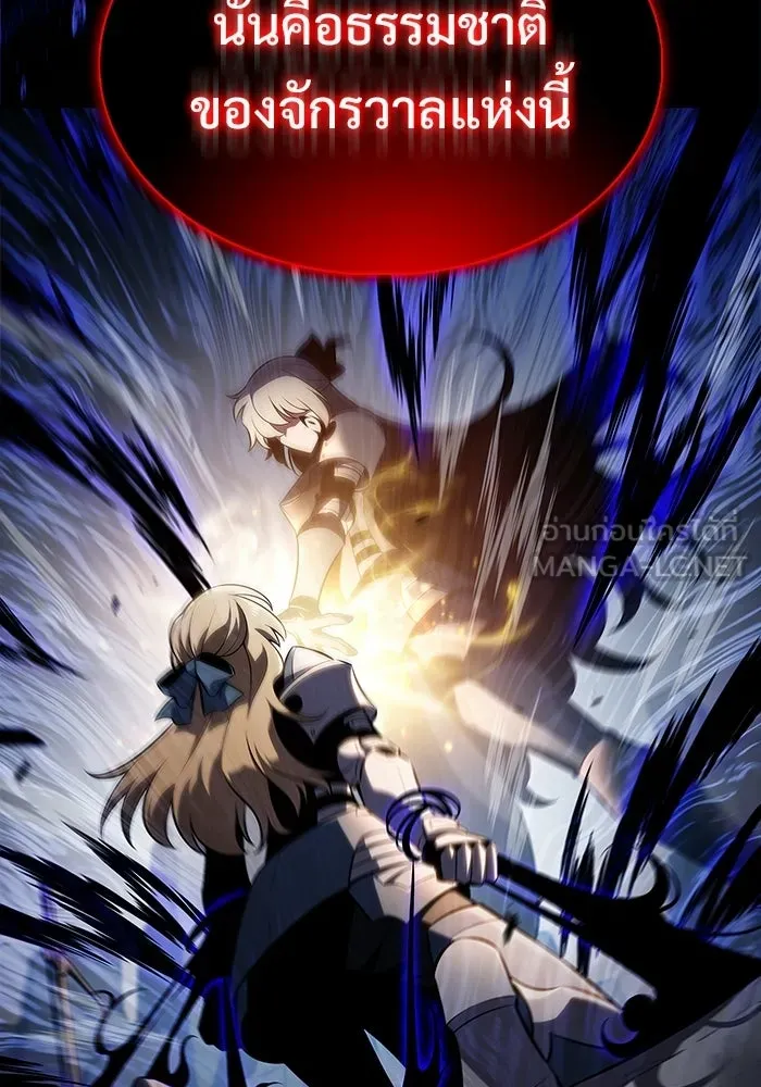 ผู้เล่นหน้าใหม่เลเวลแมกซ์ ตอนที่ 176 ยาชา (3) รูปที่ 90