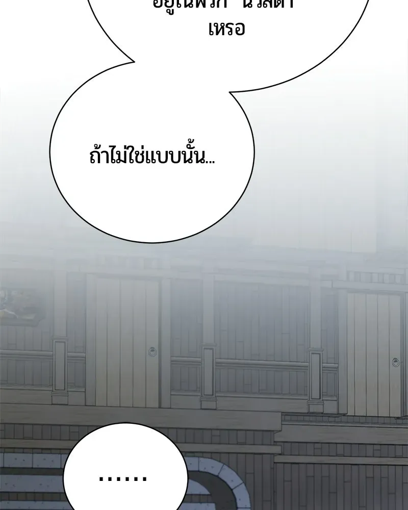 The Magic Tower_s Problem Child ต_วอ_นตรายแห_งหอคอยเวท ตอนที่ ตอนที่ 43 รูปที่ 54
