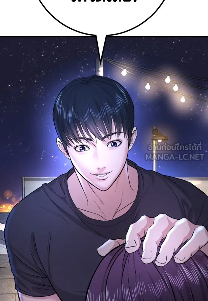 คูเซรา ตอนที่ 2 รูปที่ 219