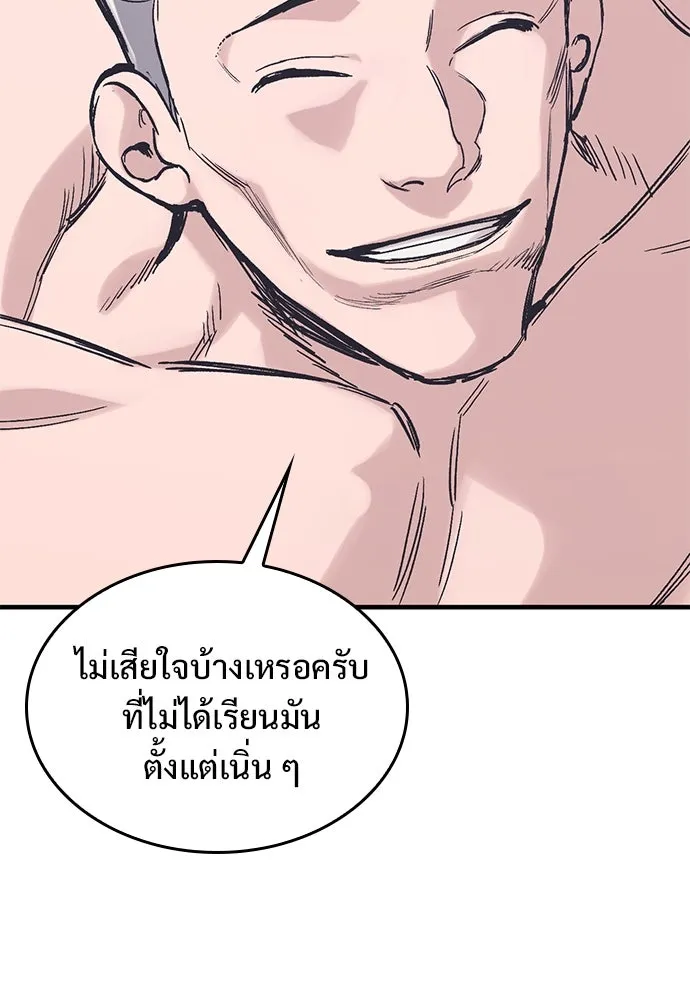 อัศวินวันเดียว ตอนที่ 33 รูปที่ 29