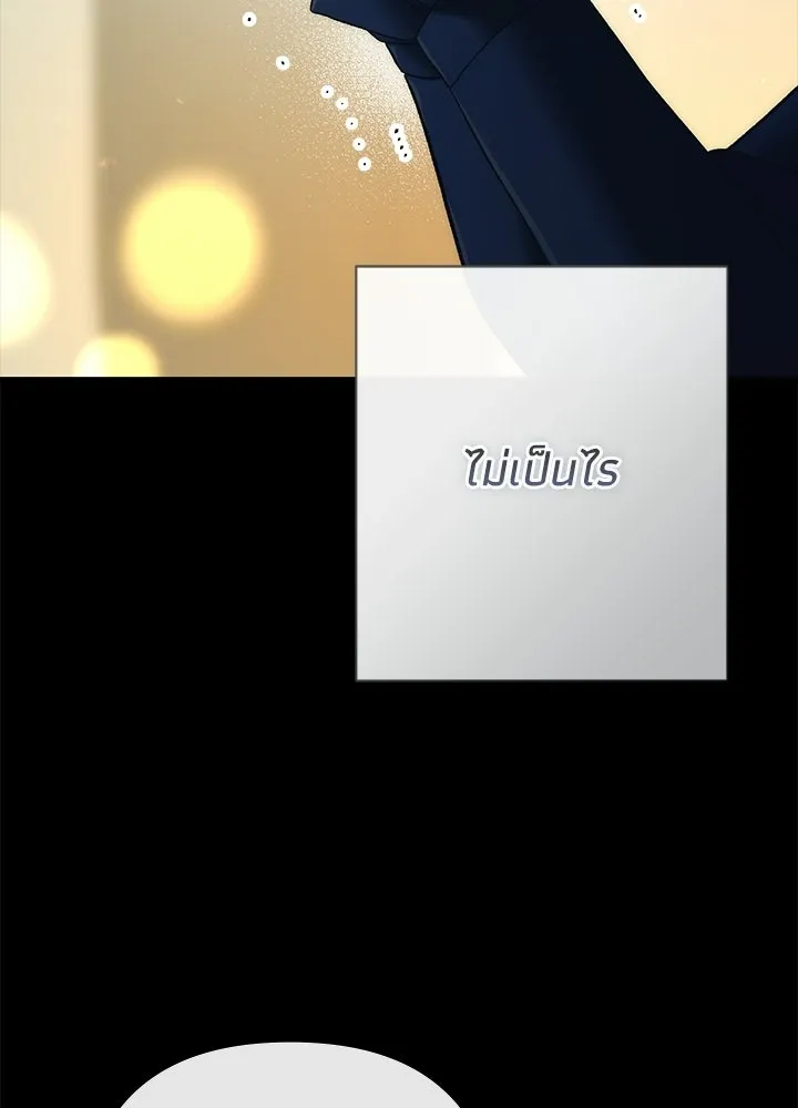 องค์ชายผู้อื้อฉาว ตอนที่ 150 รูปที่ 112