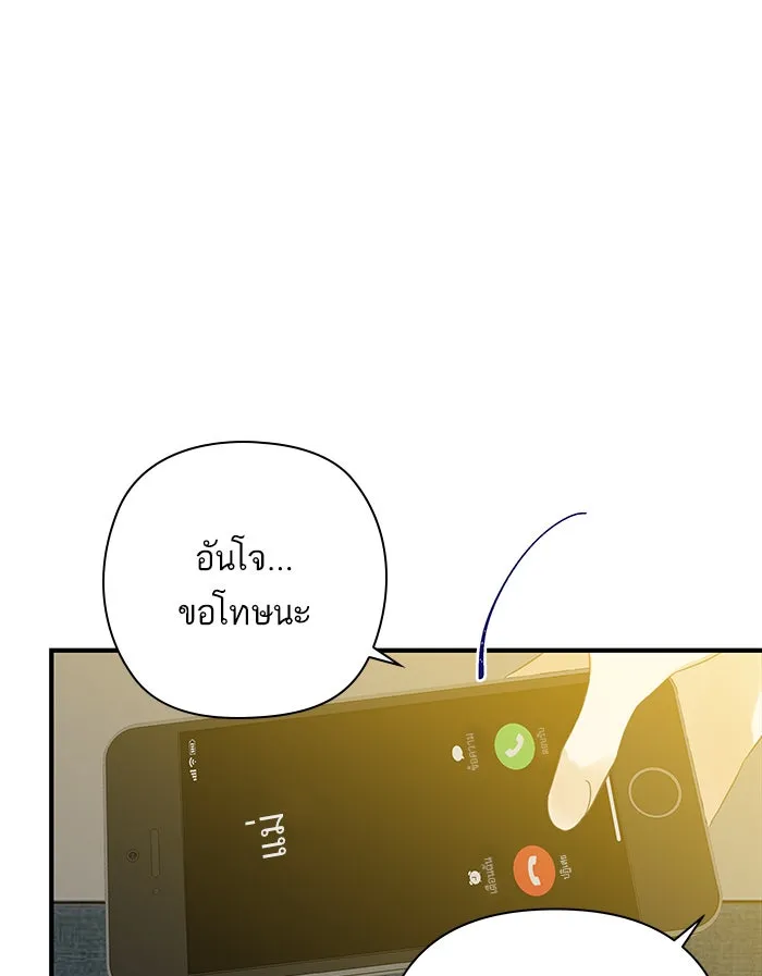 ฉันมันร้าย หรือเพราะโลกไม่น่ารัก ตอนที่ 99 รูปที่ 20