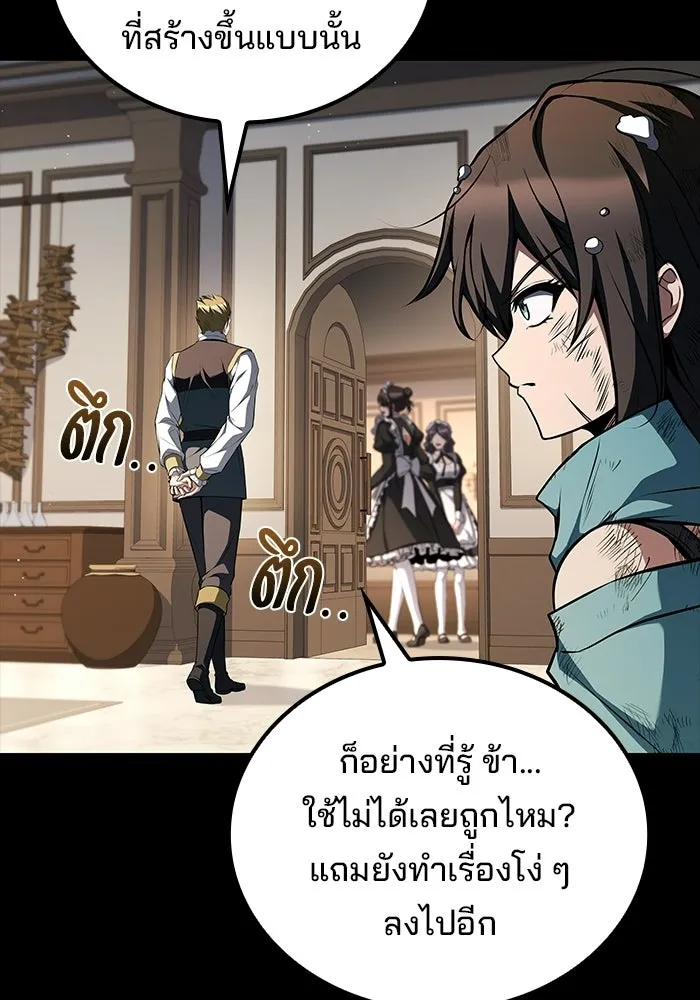 ครัวจอมเวท ตอนที่ 128 รูปที่ 26