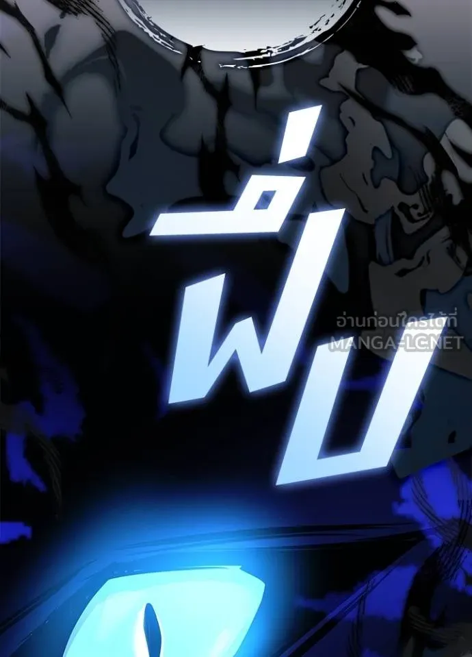 Villain to kill ตอนที่ 165 รูปที่ 7