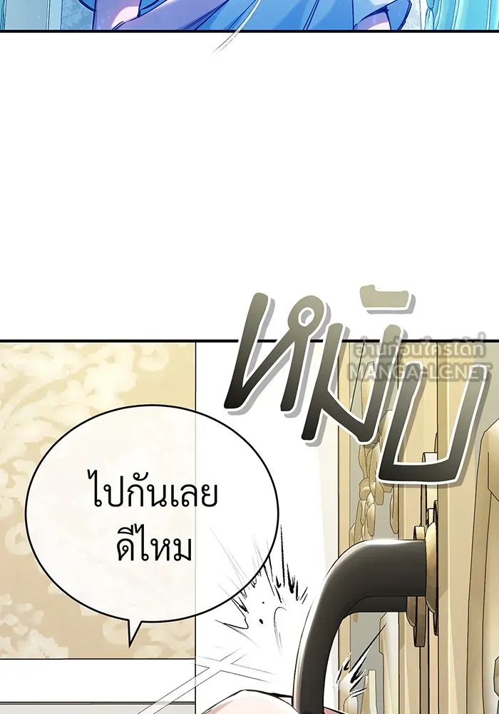 จอมเวทเกิดใหม่ในรอบ 66666 ปี ตอนที่ 90 รูปที่ 105