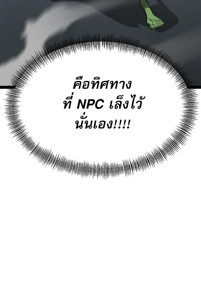 ก็อบลินเลเวล 999 ตอนที่ 11 รูปที่ 61