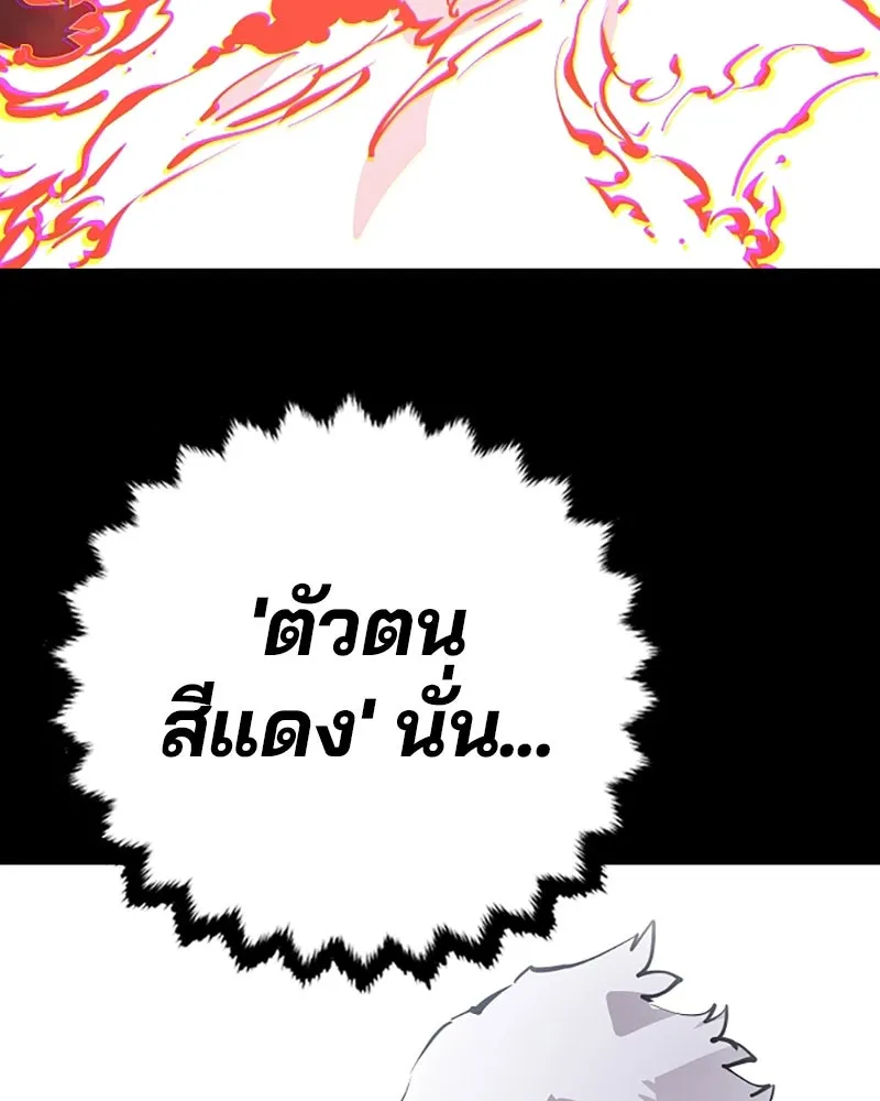 Player ตอนที่ 101 รูปที่ 44