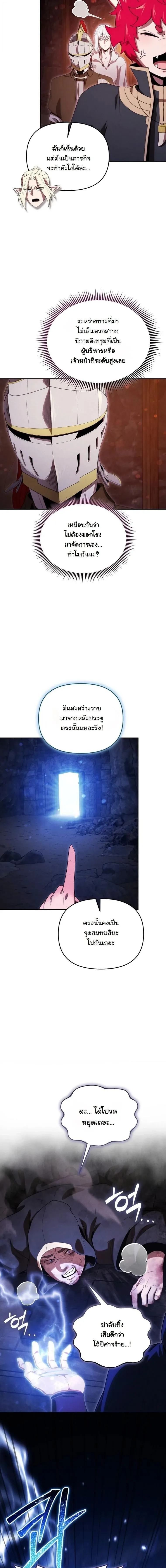 Dungeon Gourmet อ_ศว_นเป_บพ_สดาร เปล_ยนม_งกรให_เป_นเมน_เด_ด ตอนที่ ตอนที่ 46 รูปที่ 6