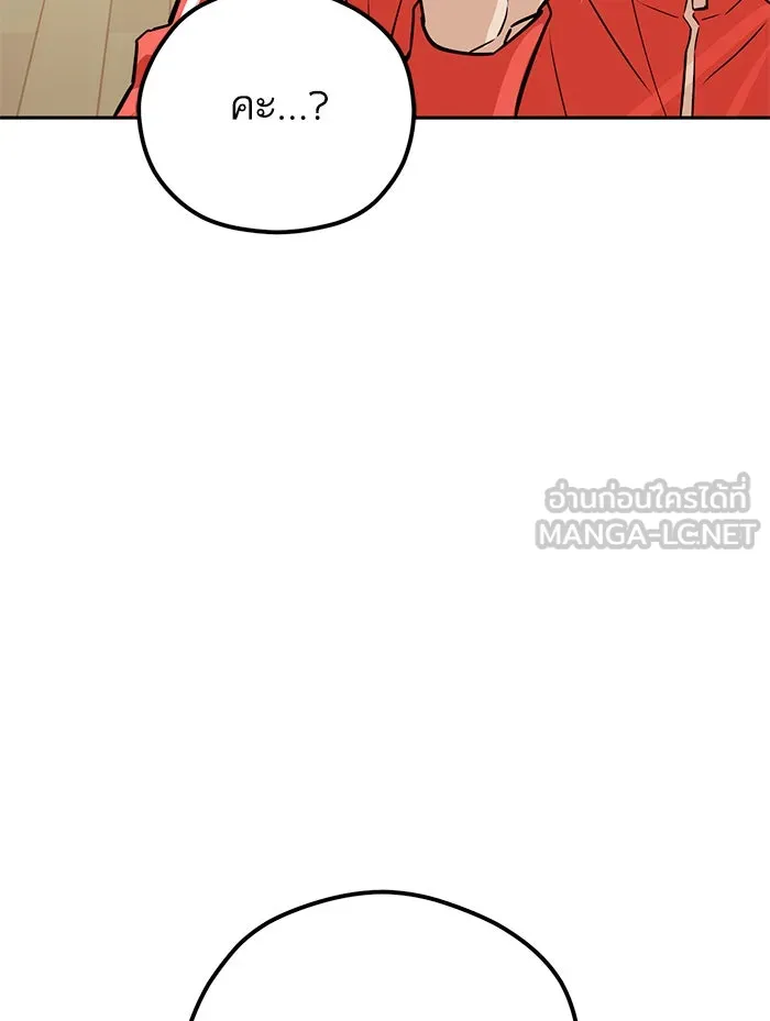 โชคชะตานำพารัก ตอนที่ 93 อัจฉริยะนะเนี่ย รูปที่ 21