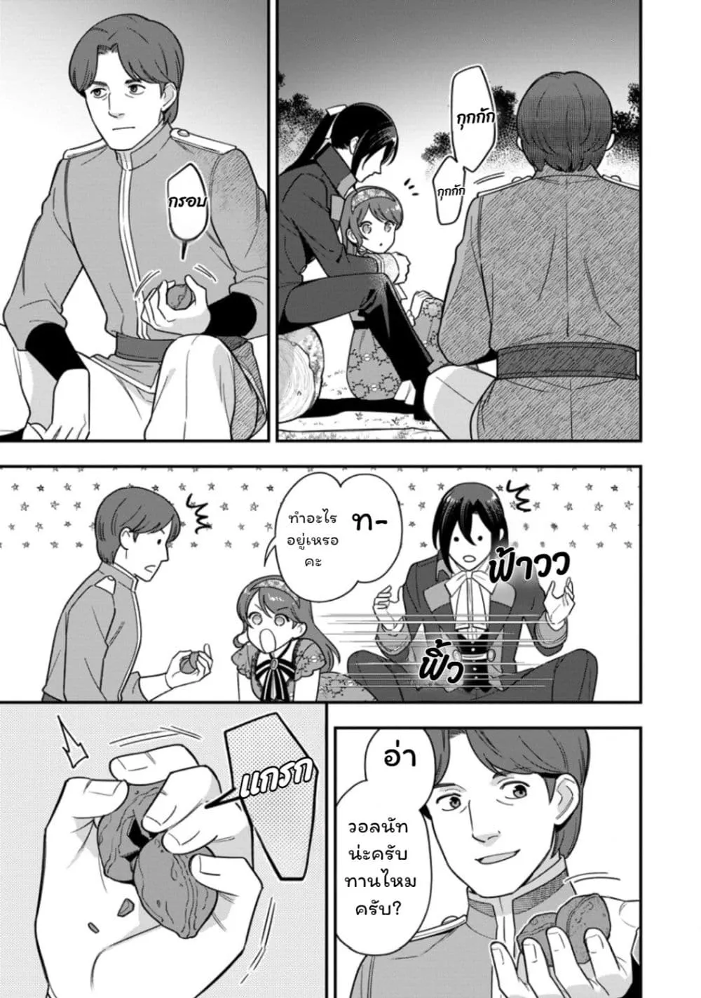 Manga-lc-com อ่านมังงะ อ่านการ์ตูน ออนไลน์ ฟรี Aisanai to Iwaremashite mo Moto Maou no Hakushaku Reijou wa  ตอนที่ 1 2 3 4 5 6 7 8 9 10 11 12 13 14 ฟรี ไม่มีโฆษณา Manga-lc - อ่าน มังงะ อ่าน การ์ตูน ออนไลน์ อ่านมังงะ ฟรี