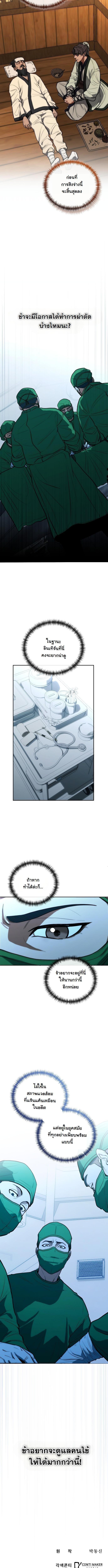 Manga-lc-com อ่านมังงะ อ่านการ์ตูน ออนไลน์ ฟรี Hua Tuo Becomes a Surgeon ตอนที่ 1 2 3 4 5 6 7 8 9 10 11 12 13 14 ฟรี ไม่มีโฆษณา Manga-lc - อ่าน มังงะ อ่าน การ์ตูน ออนไลน์ อ่านมังงะ ฟรี